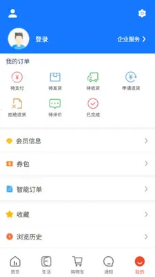 ��ʩ�ﰲ׿���ֻ���v5.2.8 ��׿���ͼ0