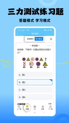 ׼������(����������������)v1.1.7 ��׿���ͼ0