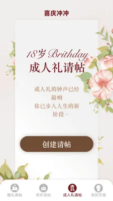 ϲ�����(��������Ӧ��)v1.6.0.9 �ֻ����ͼ0