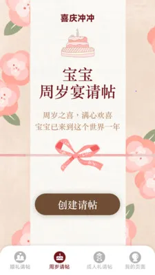 ϲ�����(��������Ӧ��)v1.6.0.9 �ֻ����ͼ1