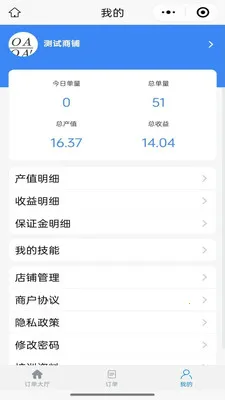 ��ͥά�޷���ƽ̨�̼Ҷ�(��ͥά�޷���)v1.0.1 ��Ѱ��ͼ1
