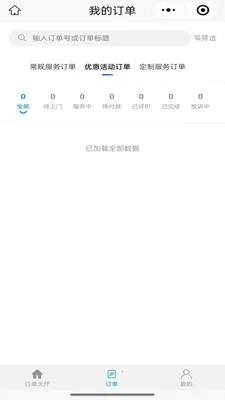 ��ͥά�޷���ƽ̨�̼Ҷ�(��ͥά�޷���)v1.0.1 ��Ѱ��ͼ0