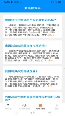 ���ҳ�簲׿���ֻ���v6.7.8.2 ��׿���ͼ3