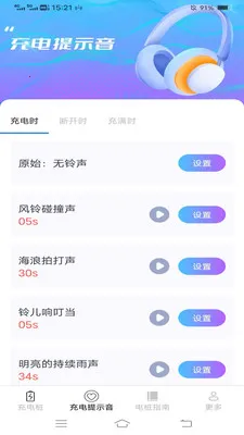 ���ҳ�簲׿���ֻ���v6.7.8.2 ��׿���ͼ1