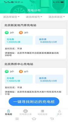 ���ҳ�簲׿���ֻ���v6.7.8.2 ��׿���ͼ0