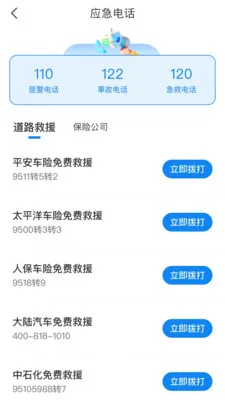 ��֪��ͨΥ�°�׿���ֻ���v1.0.0 �ٷ������ͼ2