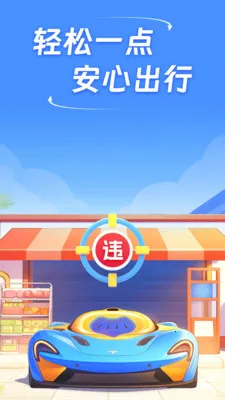 ��֪��ͨΥ�°�׿���ֻ���v1.0.0 �ٷ������ͼ3