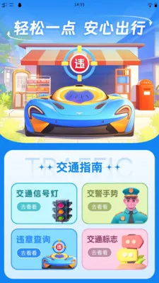 ��֪��ͨΥ�°�׿���ֻ���v1.0.0 �ٷ������ͼ1