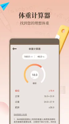 计算器精算(多功能计算器)v1.7.0 手机版截图2