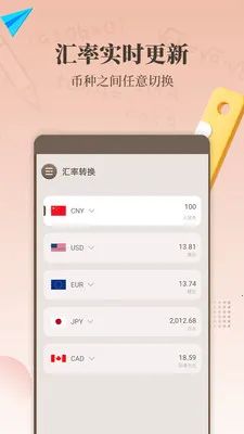 计算器精算(多功能计算器)v1.7.0 手机版截图3