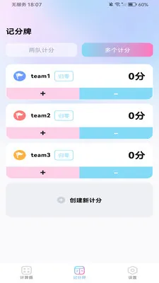 ����������ܼ�����(ȫ�ܼ���APP)v1.0.0 �ٷ������ͼ1