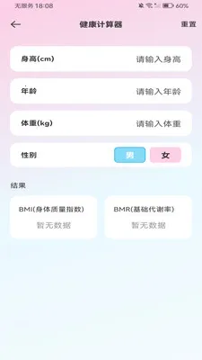 ����������ܼ�����(ȫ�ܼ���APP)v1.0.0 �ٷ������ͼ2