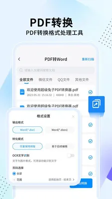 手机管家助手2026最新版本v1.3.7 免费版截图1