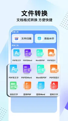 手机管家助手2026最新版本v1.3.7 免费版截图3