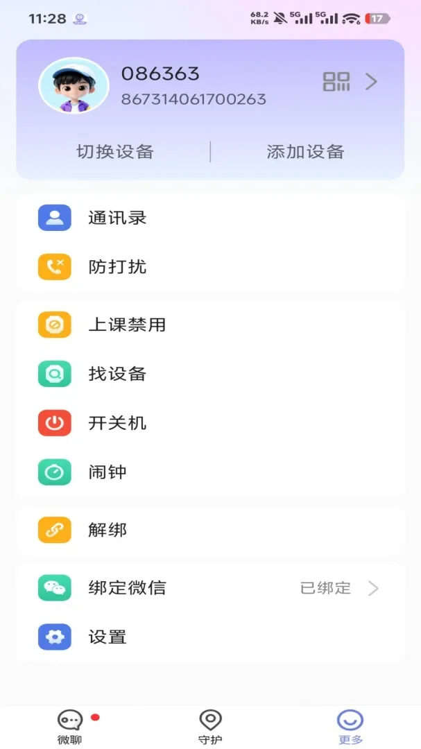 �����ػ�(�����豸�ػ�Ӧ��)v1.4.7 �ֻ����ͼ0