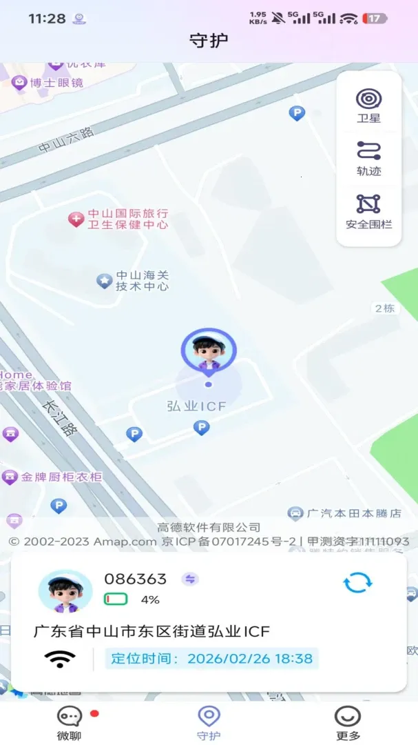 �����ػ�(�����豸�ػ�Ӧ��)v1.4.7 �ֻ����ͼ3