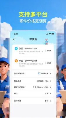 ��������ٲ������ֻ���v1.0.2 �ֻ����ͼ3