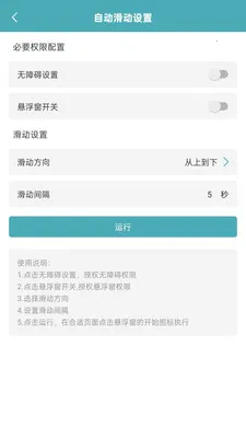 点点击器2026官方最新版本v1.0.7 手机版截图1