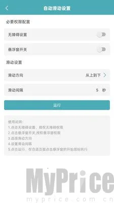点点击器2026官方最新版本 点点击器2026官方最新版本