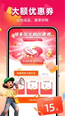 ƴƴ�����Ż������ֻ���v1.0.4 ��׿���ͼ2