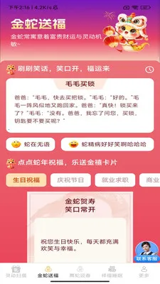 �����͸�(��������Ӧ��)v3.4.1.1 ��Ѱ��ͼ3