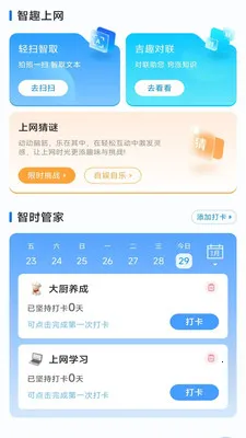 ��ʱ���������ܼ�(��������Ӧ��)v3.9.3.2 ��׿���ͼ3