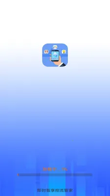 ��ʱ���������ܼ�(��������Ӧ��)v3.9.3.2 ��׿���ͼ2