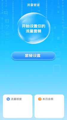 ��ʱ���������ܼ�(��������Ӧ��)v3.9.3.2 ��׿���ͼ0