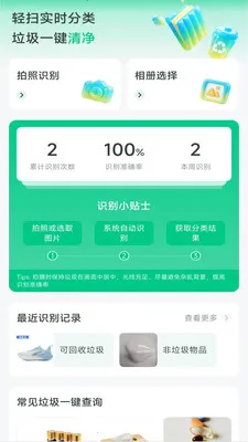 ��������ɨ�������ֻ���v4.0.6.1 ��׿���ͼ0