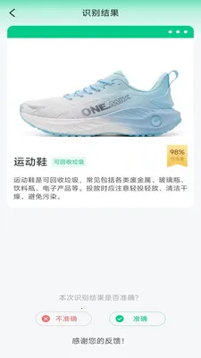 ��������ɨ�������ֻ���v4.0.6.1 ��׿���ͼ3