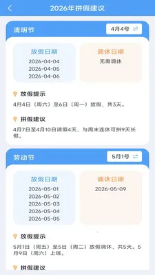 生活测扫仪安卓版手机版v3.3.1.2 官方正版截图3