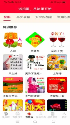 �Ҹ������(���˹���Ӧ��)v3.4.6.2 �ٷ������ͼ2