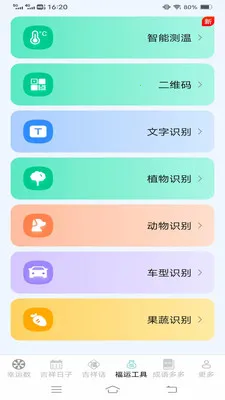 �Ҹ������(���˹���Ӧ��)v3.4.6.2 �ٷ������ͼ1