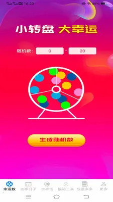 �Ҹ������(���˹���Ӧ��)v3.4.6.2 �ٷ������ͼ3