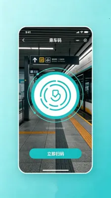 �˳�������ͨ(�������й���)v2.0 ��׿���ͼ2