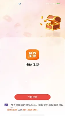 ��������2026���°汾v2.0 ��׿���ͼ0