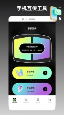 ios�ֻ���¡����(�ļ����ٻ���)v1.2 �ֻ����ͼ1
