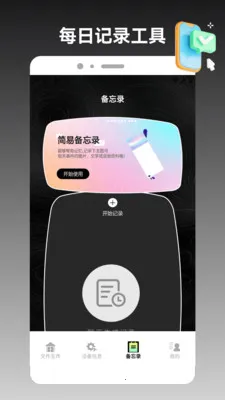 ios�ֻ���¡����(�ļ����ٻ���)v1.2 �ֻ����ͼ0
