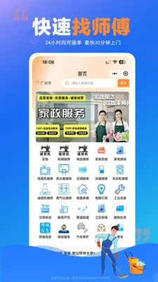 ʦ���嵽��2026�ٷ����°汾v1.0.25 �ٷ������ͼ2