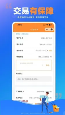 ʦ���嵽��2026�ٷ����°汾v1.0.25 �ٷ������ͼ0