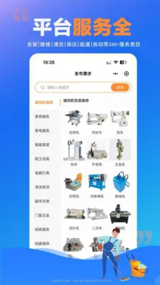 ʦ���嵽��2026�ٷ����°汾v1.0.25 �ٷ������ͼ3