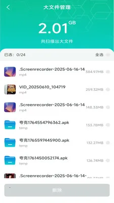 ȫ�������ֻ���(�ֻ��๦������)v4.0.6.1 ��׿���ͼ2
