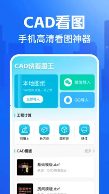 CAD�쿴ͼ��(CAD��ͼ����)v1.0.0 ��Ѱ��ͼ0