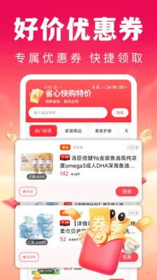 ʡ�Ŀ칺�ؼ�2026���°汾v1.0.1 ��Ѱ��ͼ2