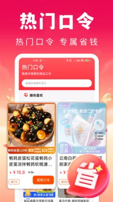 ʡ�Ŀ칺�ؼ�2026���°汾v1.0.1 ��Ѱ��ͼ1