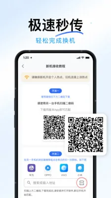 �ֻ�ȫ���¡���(�ֻ�����Ǩ��)v1.2.0 �ٷ������ͼ2