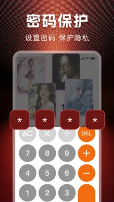 ˽�˱��ղ�����(��˽��ý�����)v1.1.0 �ֻ����ͼ2