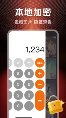 ˽�˱��ղ�����(��˽��ý�����)v1.1.0 �ֻ����ͼ0