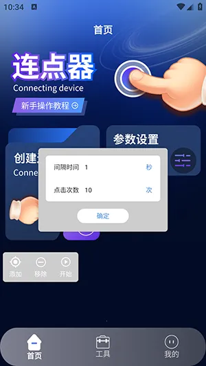 ����������2��׿���ֻ���v1.4 ��׿���ͼ0