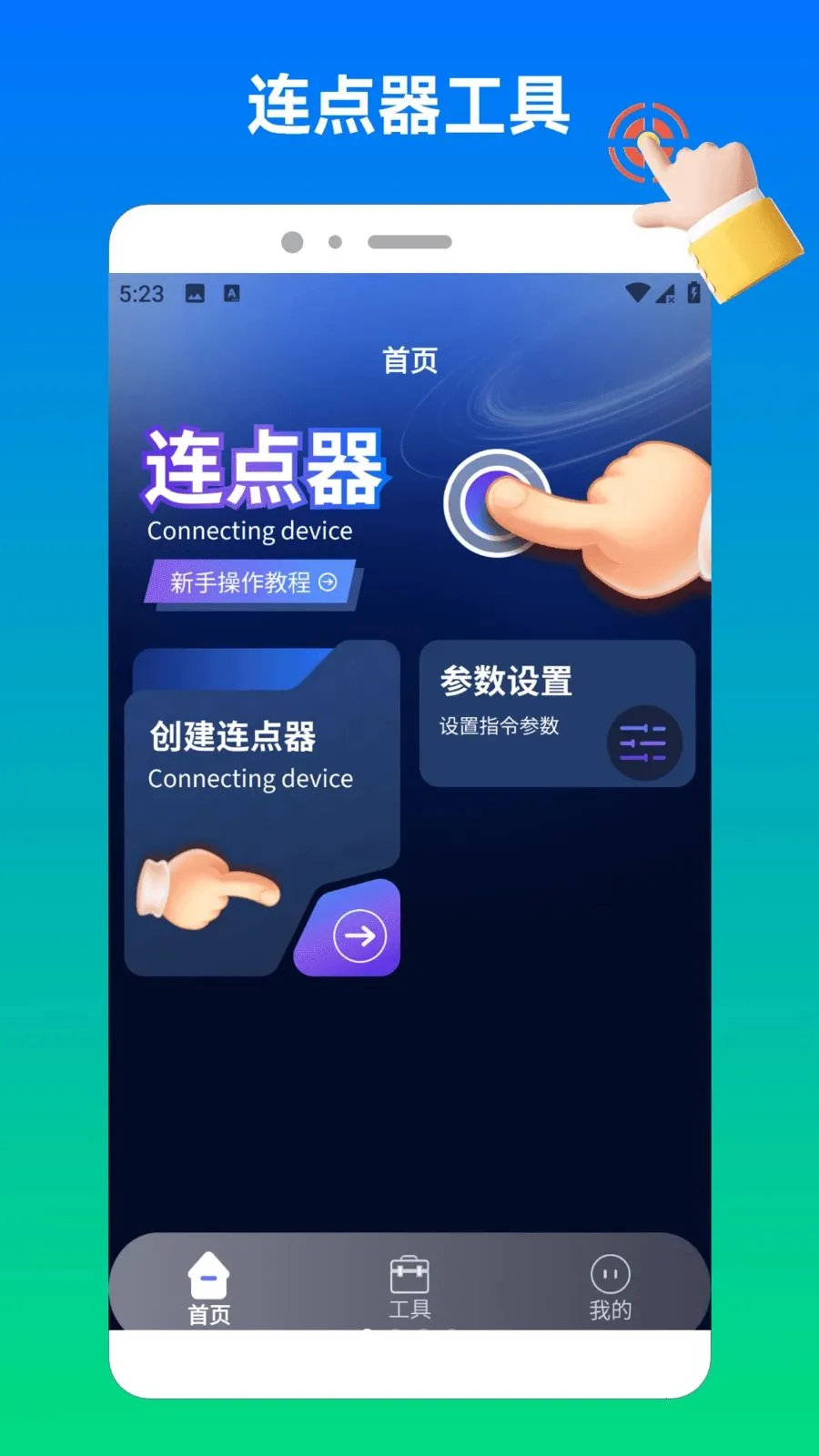 ����������2��׿���ֻ���v1.4 ��׿���ͼ3